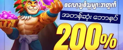 Hot Slots အတွက် အခမဲ့လှည့်ပတ်မှုများ promotion